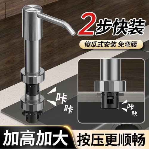 厨房免安装水槽皂液器