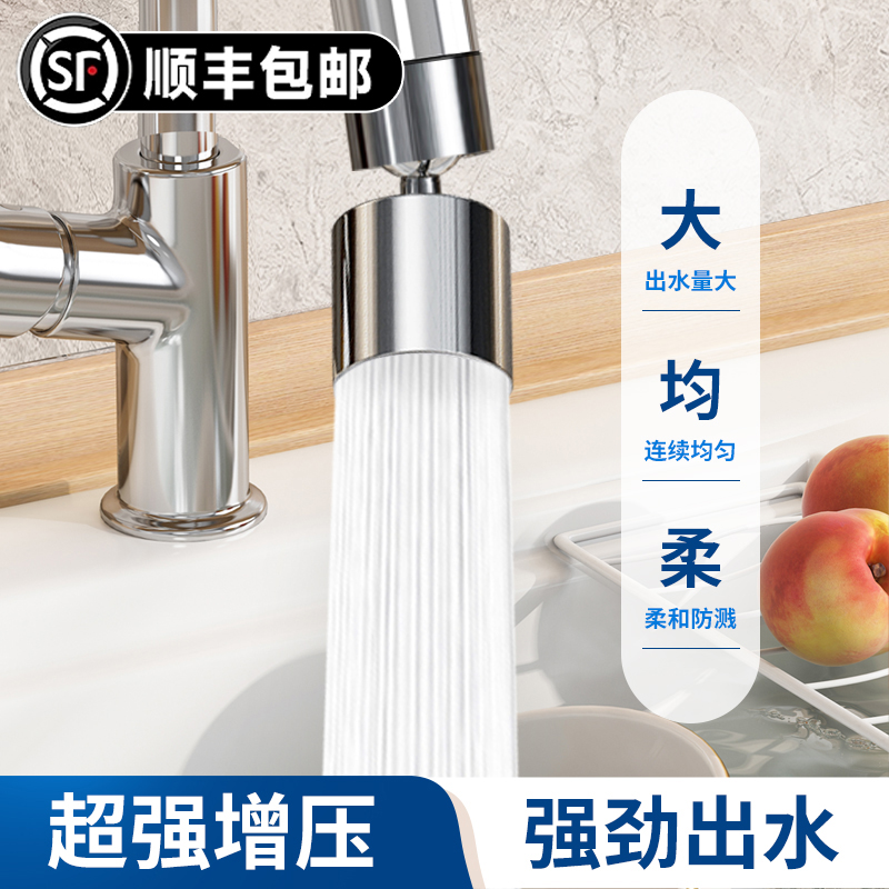 云华卫浴多功能龙头起泡器