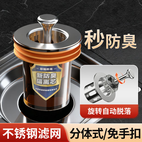 卫生间易清洁防臭地漏芯