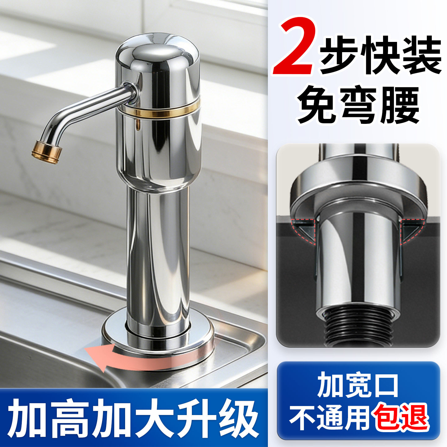 厨房水槽快装皂液延长器图片