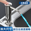 洗洁精压取器厨房水槽皂液器延长器家用洗菜盆洗涤剂按压器加长管