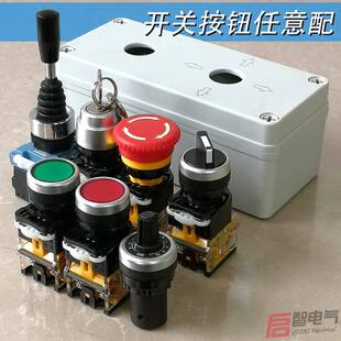 十字开关摇杆控制盒上升下降四方向按钮正反转吊机手持直流电动机