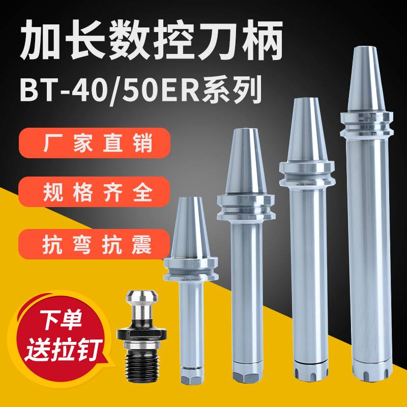 数控刀柄bt40加工中心加长ER16/32精密液压侧固强力bt50面铣刀杆
