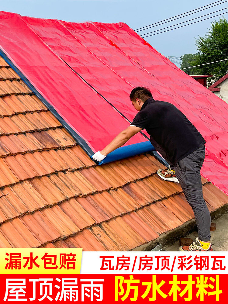 屋顶隔水隔热膜瓦平房漏雨防水补漏膜房顶裂缝漏水自粘带贴卷膜