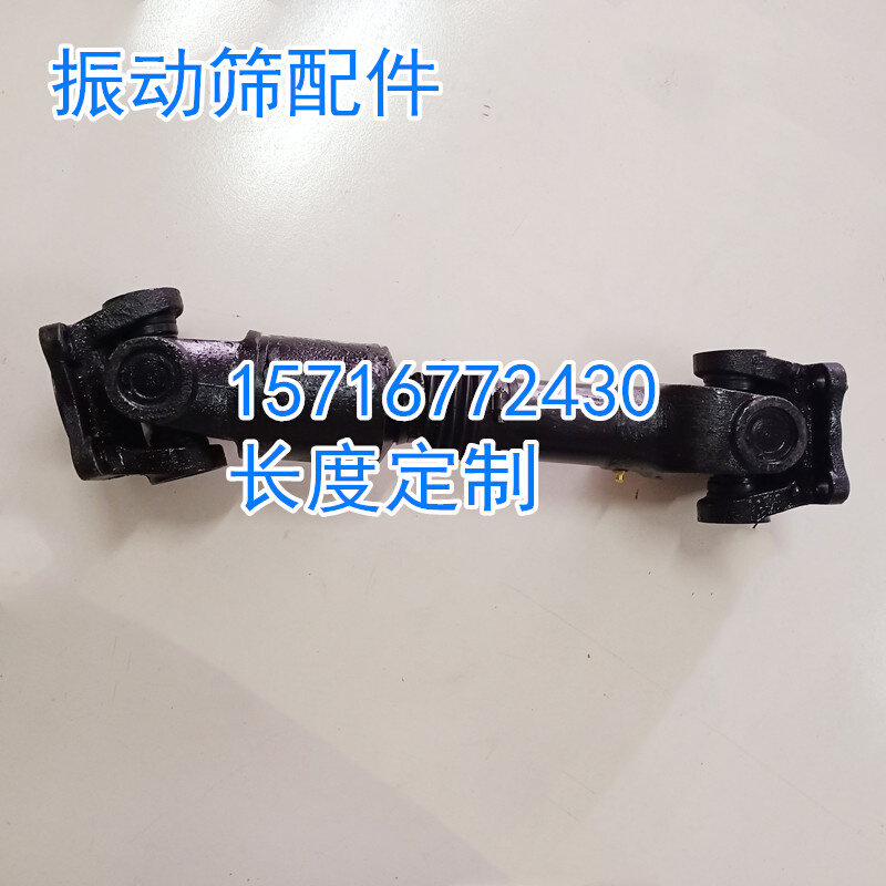 方盘法兰传动轴大型振动筛万向节工业设备伸缩节定制不同长度