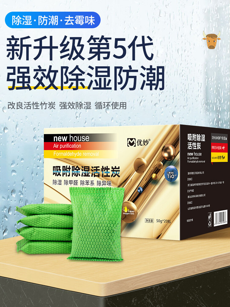 家里潮湿怎么办去潮湿去霉味地下室除霉干燥去霉味室内屋内除霉味
