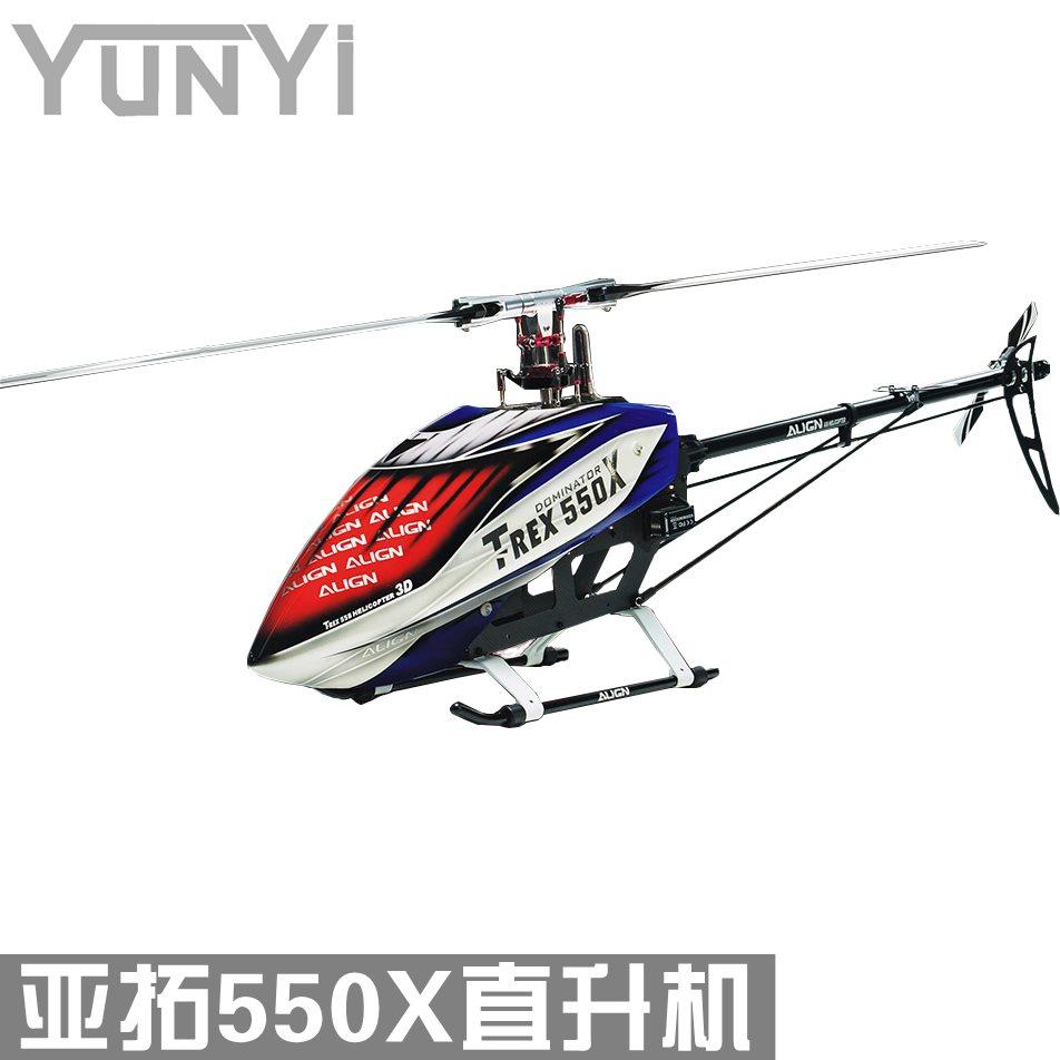 遥控六通道直升机 t-rex 550x级空机/高级套机 500 520