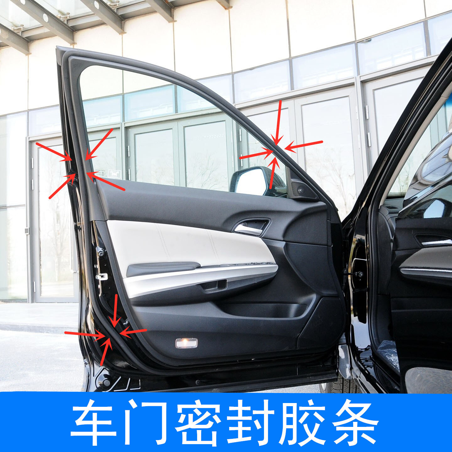 适用于03-04-05-08款两厢三厢飞度车身胶条门框车门防水密封胶条