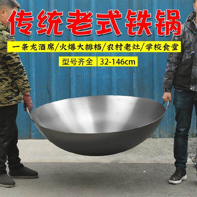 农村酒席食堂大锅炒菜锅1.3米加深1米圆底不锈夜宵摊剧组大锅菜45