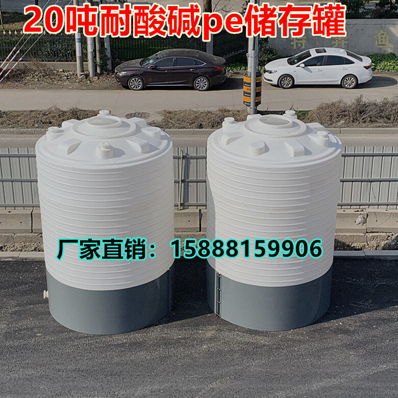 供应上虞环保产业20吨污水处理塑料储罐 pe水箱 30立方减水剂水塔