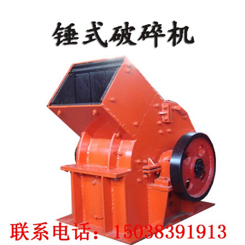 新品小型石料粉碎用破碎机 水x泥块锤式破碎机 建筑垃圾砖块破碎