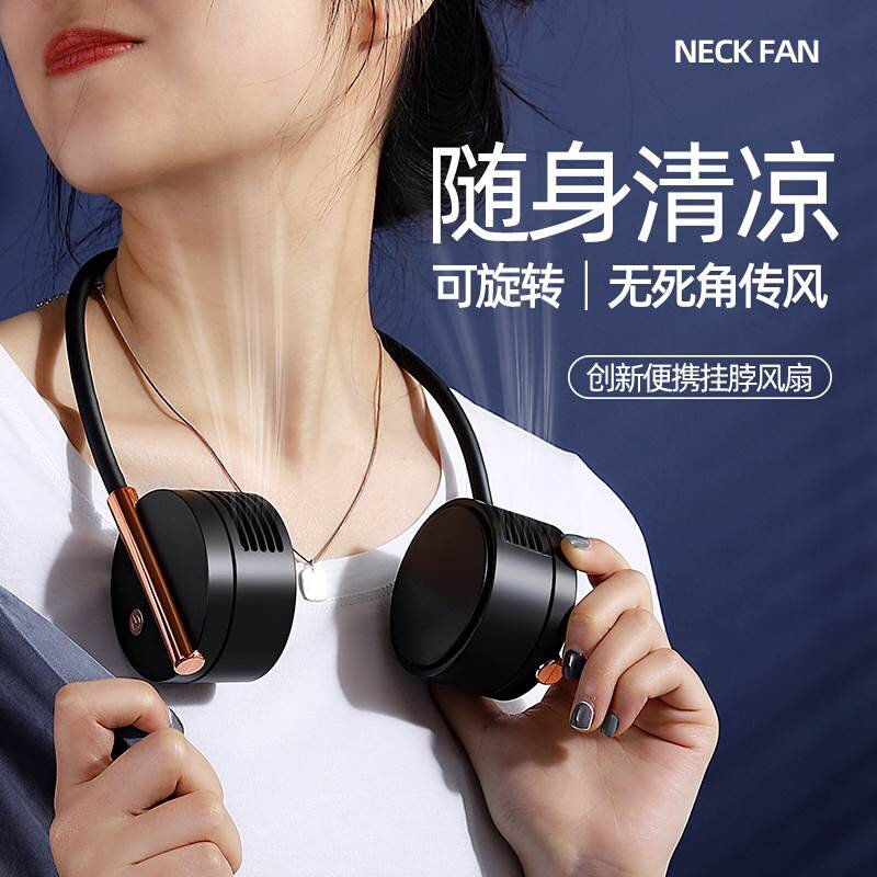 挂在脖子上的风扇挂耳夏日挂脖耳机2022新款无叶小电风扇迷便携式