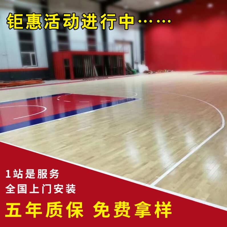 硬枫木馆体育馆防水厂家减震环保馆运动耐磨运动木地板室内运动包