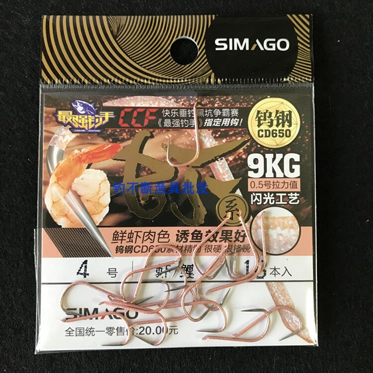 喜曼多新款虾鲤虾角虾袖鱼钩新关东角钩袖钩无倒刺鲤鱼鲫鱼草鱼钩