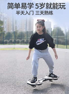 极速滑板蛇形滑板游龙板成年专业蛇板双轮车两个轮子的扭动型活力