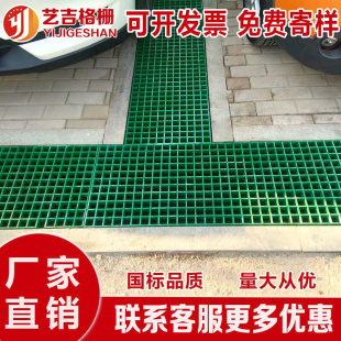 玻璃钢格栅洗车房格栅店鸽舍地面网板树坑篦子光伏走道排水沟盖u.