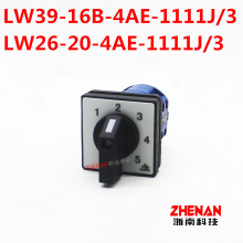 万能转换开关LW39-16B-4AE-1111J/3信号5路切换旋钮组合LW26-20