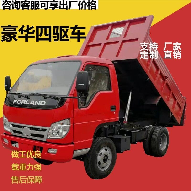 四不像豪华载重柴油机农用车工程载重山地运输车爬山王自卸翻斗