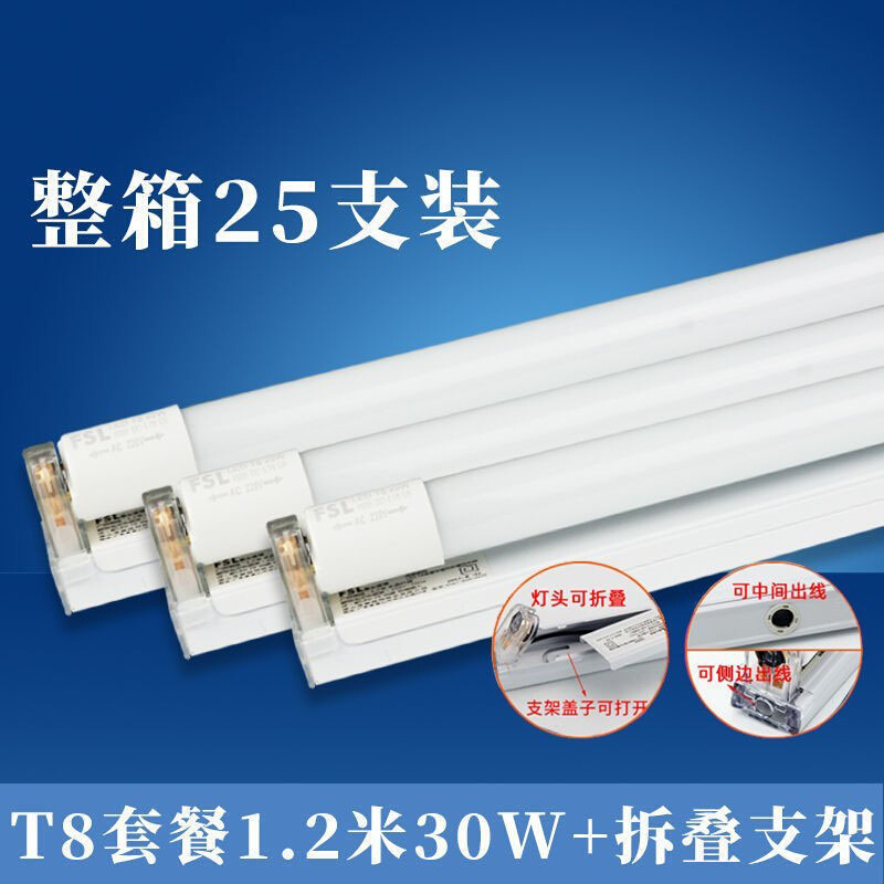 led灯管1米2T8灯管护眼无闪频超亮日光灯管节能光管0.6米0.9米1.2