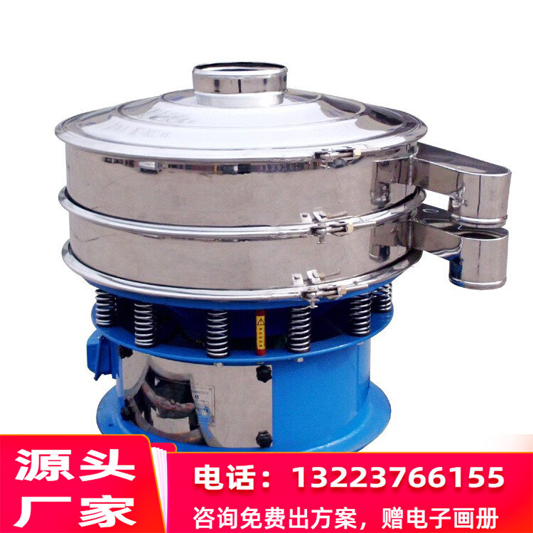 爆品薏苡仁粉圆形不锈钢振动筛料机蔗纤维酵母液过滤筛蔬菜脱水品