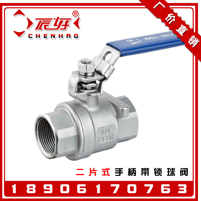 304不锈钢二片式带锁球阀 两片式丝扣内螺纹高温球阀门4分1寸dn15