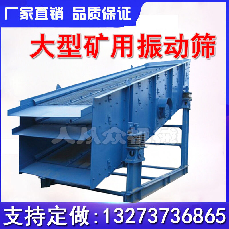 原煤振动筛矿用大型振动筛yayk圆振动筛煤泥脱水筛人从众分级筛