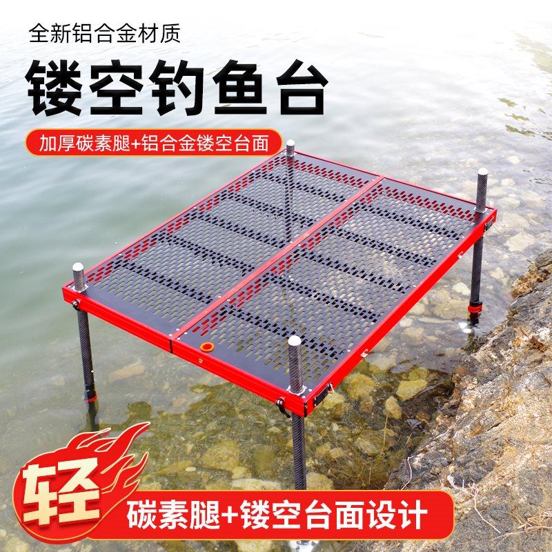 新款碳素可折叠轻便钓鱼台微外八镂空大钓台多功能深水钓鱼大平台