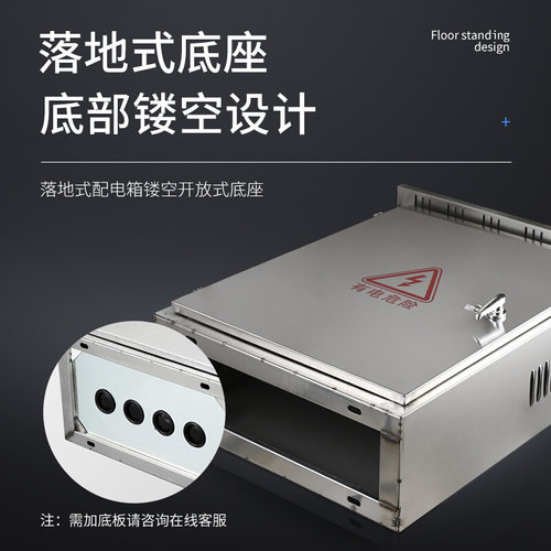 好货户外不锈钢配电箱落地柜小区工地室外明装防雨落地综合动力布
