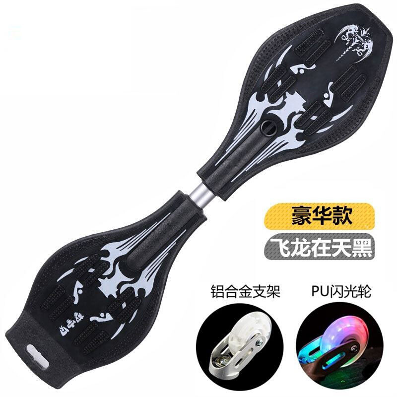 滑板蛇形滑板游龙板成年专业蛇板双轮车两个轮子的扭动型活力板