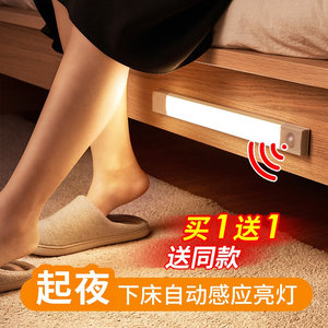 地灯过道地脚灯人体自动感应小夜灯充电式声控家用卧室床头厕所