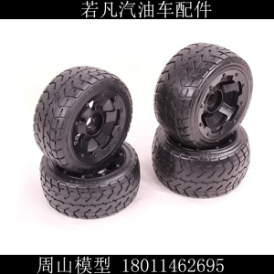 若凡  85028-1 5B高强尼龙/85028-2 5B二代轮毂公路胎套件