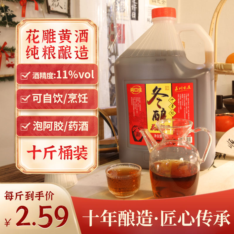 绍兴黄酒工艺烧菜10斤桶装花雕酒厨用5L壶装大米老酒泡阿胶烹饪料