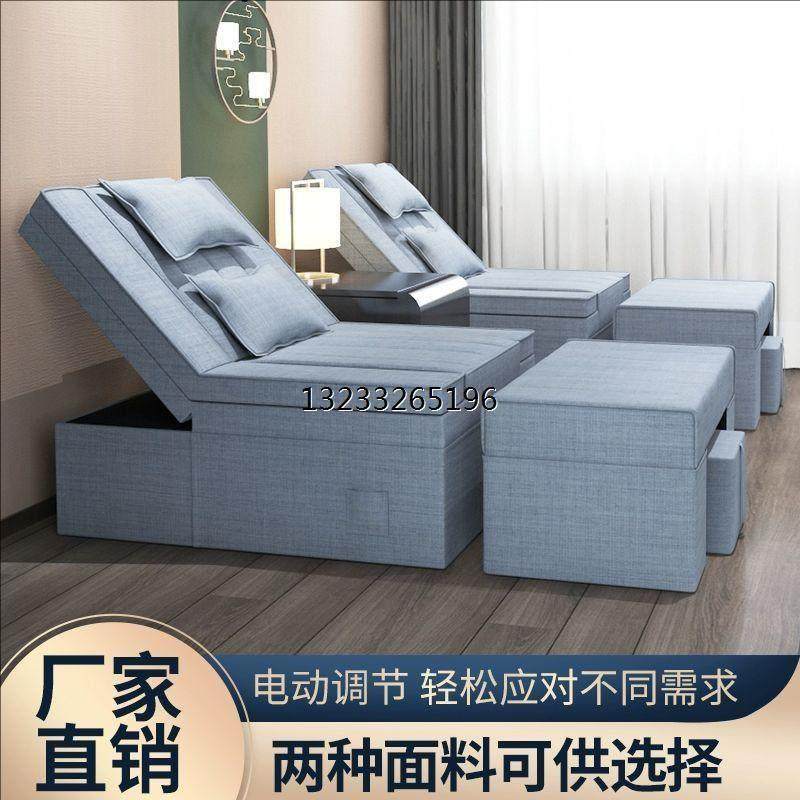 足疗沙发电动按摩床采耳推拿沐足洗脚泡脚修脚躺椅足浴店专用沙发