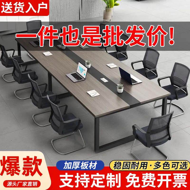 闲鱼二手家俱旧货市场入口咸鱼官方网站淘宝办公桌子会议桌椅组合