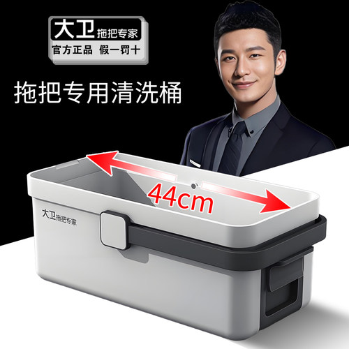 大卫拖把桶长方形洗拖把专用水桶