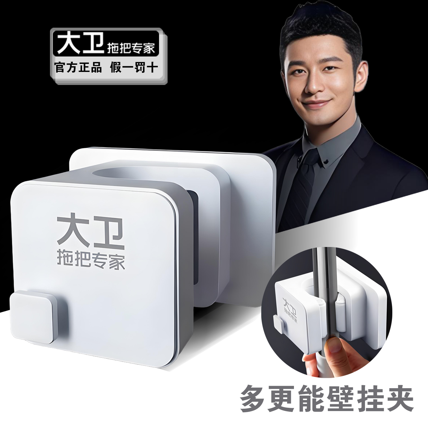 大卫拖把壁挂夹挂钩收纳