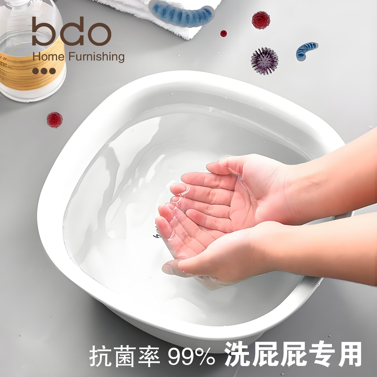 bdo盆洗屁屁私处专用盆大号女生洗内衣妇产孕产清洁盆儿童洗脸盆图片