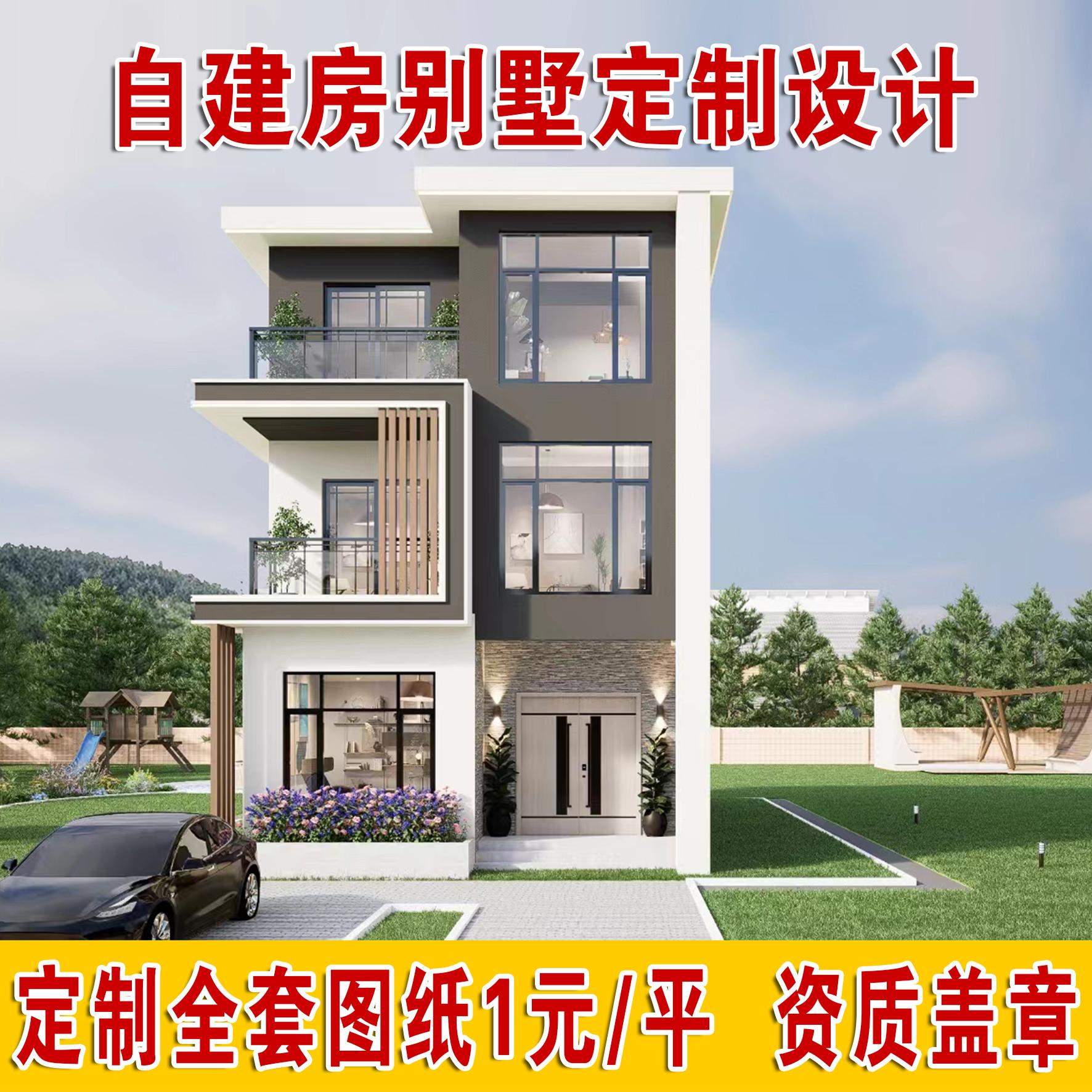 三层现代民宿农村别墅现代简约风格自建房图纸建筑结构施工水电图