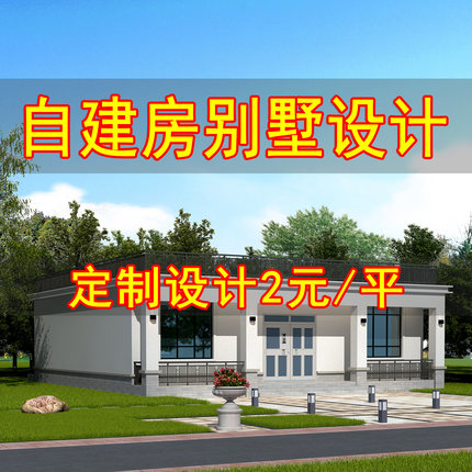 一层现代简约风格农村自建房图纸建筑结构施工水电图10G1666