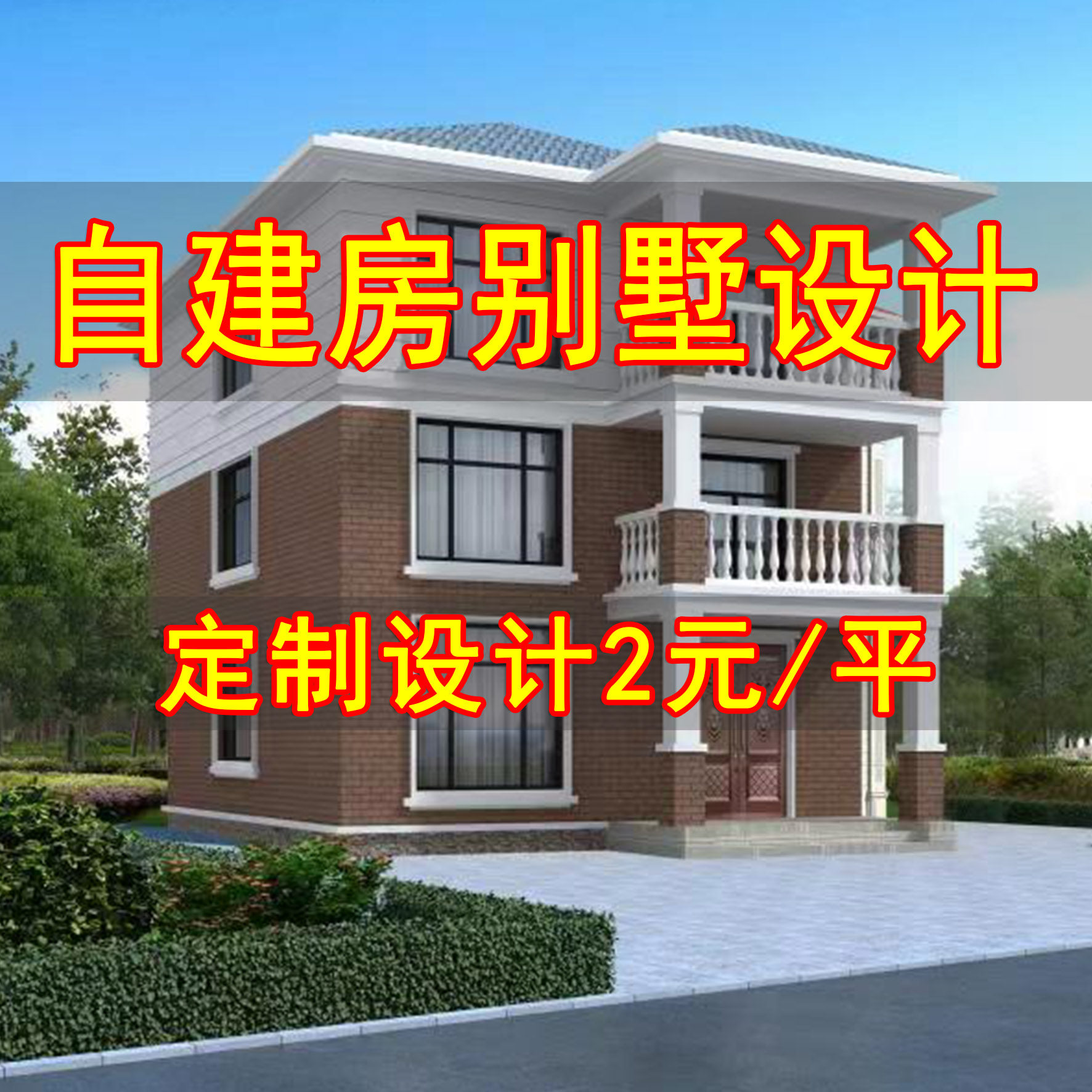 三层别墅现代简约新颖风格自建房图纸建筑结构施工水电图10G1761