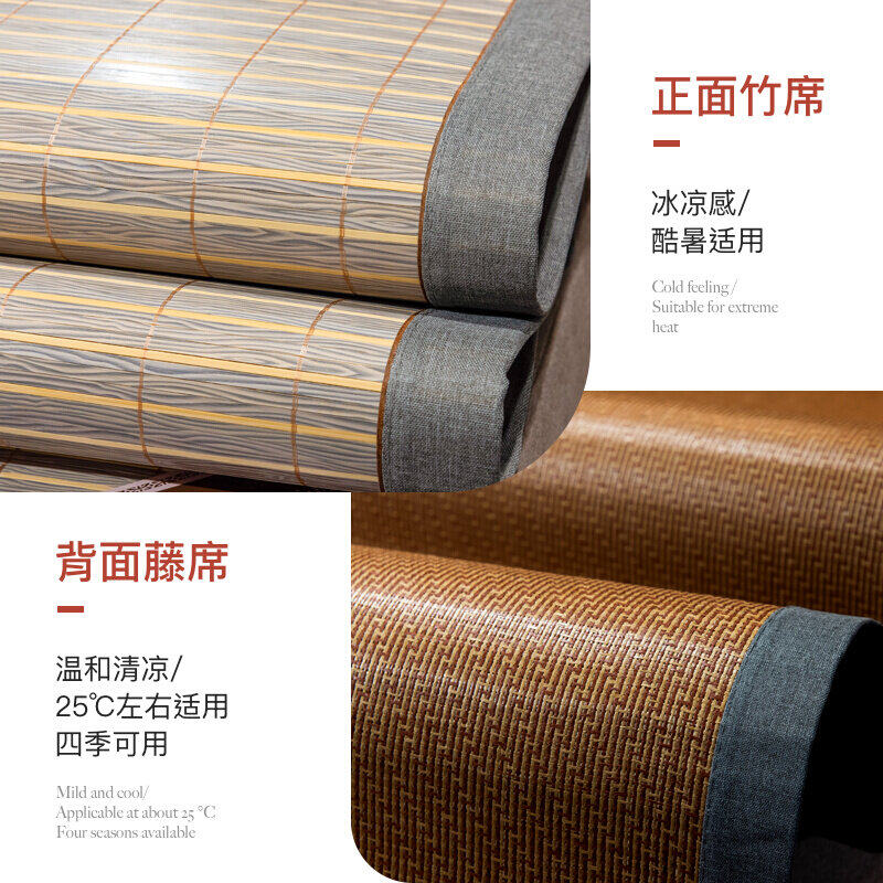 新款凉席竹席夏季双面直筒席子冬夏两用单人1.8米可折叠藤草席1.5