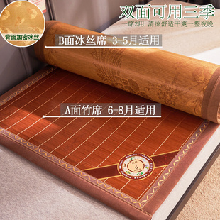 冰丝席GF子冬夏两用家用夏天草席0. 凉席学生宿舍单人床竹席夏季
