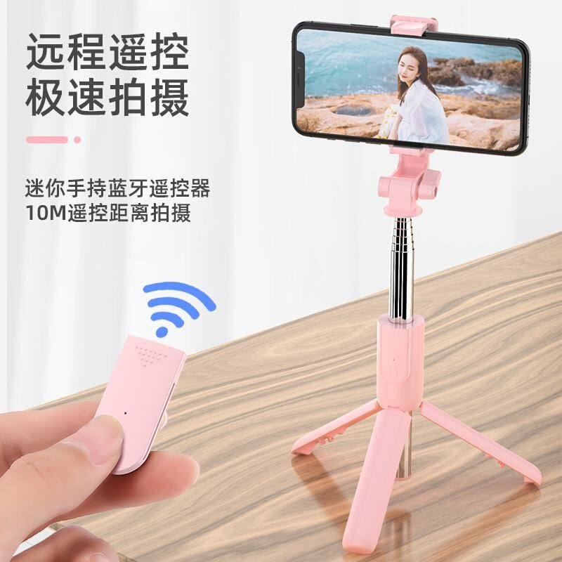 蓝牙自拍杆通用型便携拍照神器三脚架适用华为苹果手机支架旅