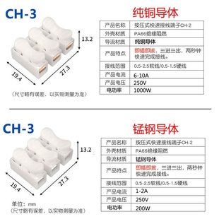 铜接线端子电源线快速对接头导线连接器压线柱ch电线快接 按压式