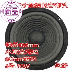 中国15英寸8欧60w150w中 新款 包邮 8英寸10英寸12o英低音喇叭拉杆音