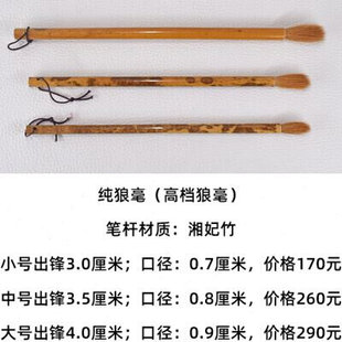 新款邹俊制笔纯狼毫毛笔加苘麻吸墨聚锋纯动物毛质不加尼龙毛