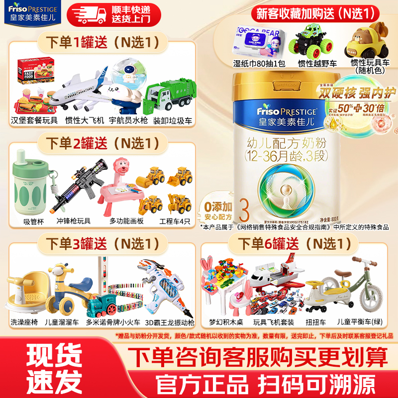 【乳铁蛋白】皇家美素佳儿幼儿配方奶粉3段800g*1罐