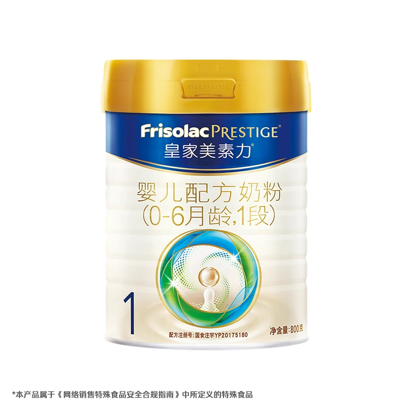 咨询有礼】美素佳儿1段800g奶粉