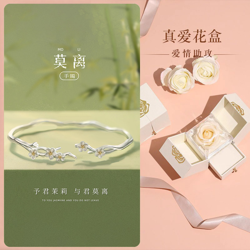 「长久陪伴」莫离茉莉花999足银手镯情人节送女友老婆的七夕礼物