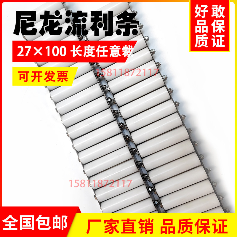 木工流利条角铁 滑轨滑轮尼龙塑料钣金流利条27100重型镀锌流利条
